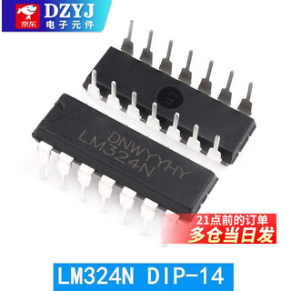 Lm324n 358p 318 348 258 224 2904 direct plug operational amplifier chip patch lm324dip-14 for large quantities, please consult customer service for quotation