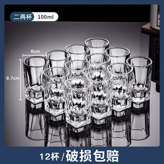 Shijanu white wine glass household 2 liang set light luxury crystal glass small wine glass beer mug tempered high style 2 liang white wine glass * 12 pieces