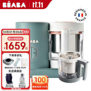 BEABA辅食机婴儿蒸煮搅拌一体宝宝多功能变频营养打泥米糊料理机NEO 米饭料理器套装绿 2叶刀头