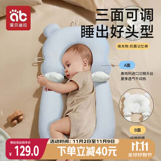 Aibedila baby soothing pillow, baby shaped pillow, anti-jump sleep fixation artifact, eccentric head correction pillow, four seasons style