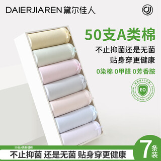 Deer beauty 7-pack first-time no-wash type a women's underwear women's 10a pure cotton antibacterial cotton crotch soft briefs