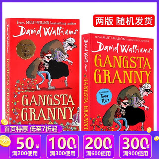 英文原版 Gangsta Granny 了不起的大盗奶奶 大卫威廉姆斯幽默小说 David Walliams 绿山墙 .