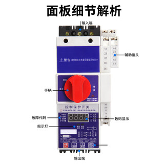Abay control and protection switch cps-45c 16a