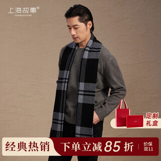 Shanghai story 100% wool scarf, practical thickened scarf gift box for autumn and winter gifts for elders, boyfriend and dad, christmas birthday gift