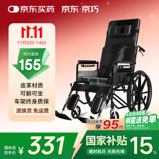 Jingqiao wheelchair can be fully reclined with a seat, portable trolley, lightweight folding home, special for the elderly, self-propelled for travel