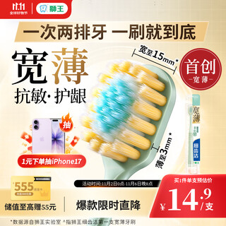 Lion fine tooth cleaning, wide thin tea anti-sensitive toothbrush 1 soft bristles for adults to relieve sensitivity and reduce bleeding in random colors