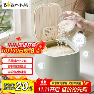 Bear rice bucket kitchen sealed moisture-proof grain storage box insect-proof rice tank rice storage box can store 10jin jin is equal to 0.5kg cx-w0062