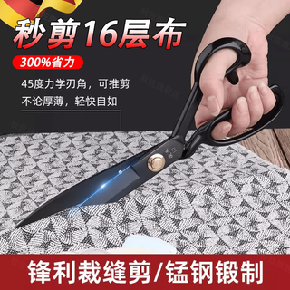 Jingyouyu german tailor scissors special high hardness sharp clothing cutting sewing scissors industrial large scissors thickened manganese steel tailor scissors 8 inches black