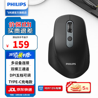 飞利浦（PHILIPS）MX930无线蓝牙鼠标 充电款轻音双模办公鼠标人体工学DPI五档苹果mac电脑笔记本多设备兼容企业采购 MX930黑色【2.4G无线+蓝牙双模】