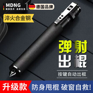 Mdng german quality automatic pop-up self-defense swing stick car protective window breaker alloy steel stick retractable telescopic stick quenched alloy steel 16 inches portable and compact