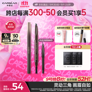 Carslan triangular eyebrow pencil waterproof, sweatproof, no fading, no fading, replacement refill 04 ash brown 0.26g*2 birthday gift