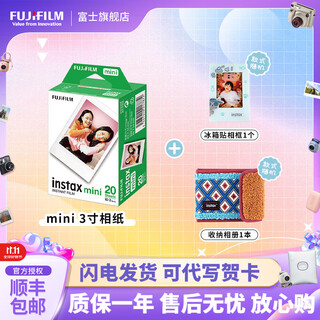 Fuji (fujifilm) instax instant camera 3-inch mini photo paper film roll 3-inch double pack + photo album + refrigerator magnet, including 20 sheets of white-bordered photo paper, official standard