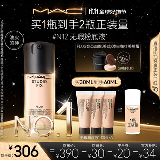 M.a.c goddess of oily skin, mei ke flawless liquid foundation, oil controlling, concealer, long-lasting, no stripping #n12 birthday gift