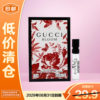 Gucci huayue women's eau de toilette 1.5ml is on clearance