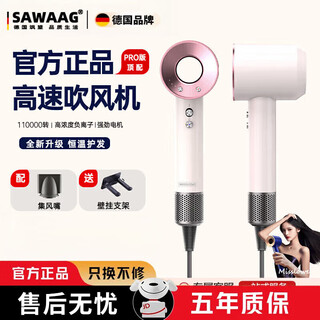 Sawang germany hair dryer home silent negative ion high power non-hazardous hair care hair dryer leafless hair dryer quick-drying hotel hair salon girlfriend wife portable style valentine's day limited color sunset rose single nozzle