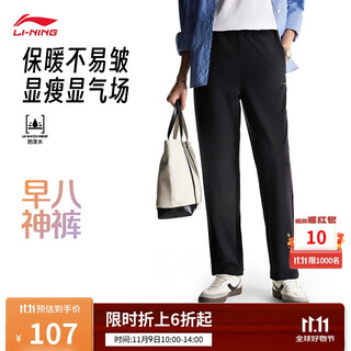 Li ning velvet warm and water-repellent sports trousers for women 25 autumn and winter straight reflective casual commuting trousers aykv724