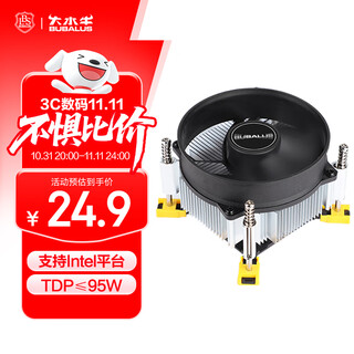 Bubalus l21 cpu air-cooled radiator (intel multi-platform/supports 1700/9cm matte fan/copper base/silicone grease/press-down lock for easy installation)