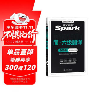 Spark english cet-6 translation special training preparation for the december 2025 college cet-6 test review materials cet6 cet-6 real question paper vocabulary book reading comprehension listening writing