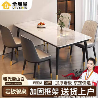 Quanpinwu slate dining table for home use for 4-6 people in small apartments, rectangular modern simple bar table and large dining table, 12mm thick, matte snow mountain white, delivered to home, 120cm, 70cm wide, single table
