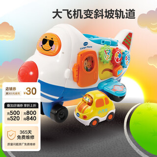 Vtech vtech magic rail car big plane rail car boy toy model toy rail car big plane official standard