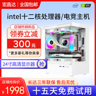 Intel 12th generation i7 core i9-class complete machine 3060ti independent display game live broadcast chicken computer host office high-configuration desktop second-hand assembled computer complete set of six i9-class twelve cores/32g/gtx1060 6g