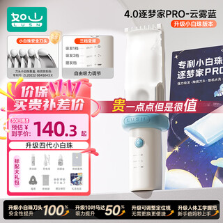 Rushan xiaobaizhu baby hair clipper ultra-quiet automatic suction hair shaver special electric clipper for baby hair shaving