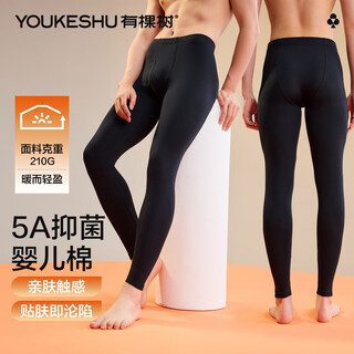 There is a tree autumn clothes and autumn trousers men's cotton thermal trousers men's autumn and winter thermal underwear men's antibacterial leggings cotton wool trousers