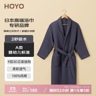 Hoyo japanese heyan bathrobe pure cotton class a high-end home bathrobe men's and women's bathrobe nightgown breathable and water-absorbent blue ink l size
