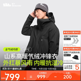 Beneunder jacket three-in-one down jacket men's outdoor windproof and waterproof ls19924 christmas gift mandu black xxl