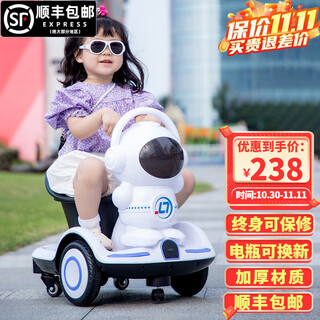 欧乐童儿童电动车漂移平衡车遥控童车可充电太空人网红婴幼儿代步车 白遥控款+双驱+可旋转+6V7大电瓶