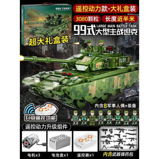 Beilego 99 large remote control tank building blocks military series boys assembly toys children's gifts 8-12 years old dual remote control electric model/43cm giant chinese 99a main battle tank/8 minifigures/3080