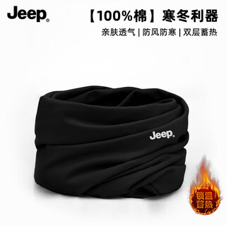 Jeep pure cotton scarf men's autumn and winter high-end sense scarf women's thin style warm plus velvet neck protection pile hat black pure cotton dual-use model (scarf丨hood) jeep genuine丨neck scarf+hood