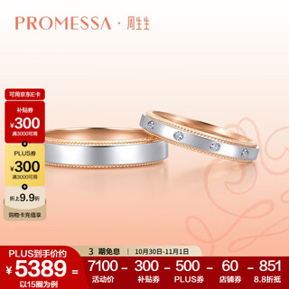 Chow sang sang 18k gold and pt950 platinum promessa small crown ring ring pair 85360r 15 rings