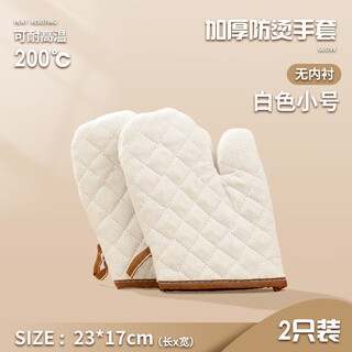 Wild pigeon anti-scalding gloves thickened oven baking pan microwave oven special insulation gloves kitchen household baking gloves white small size 200 degrees one pair
