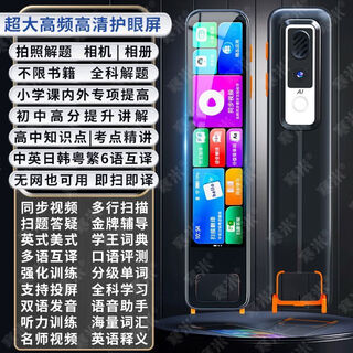 Hanmi english translator pen s800 for primary, secondary and high school learning, offline without internet connection, taking pictures, large-screen scanning pen, flagship version, shooting and solving problems, multi-line scanning, gold medal tutoring and learning, offline translation, synchronized videos of famous teachers, no games