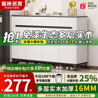 Coastal famous solid wood shoe cabinet doorway home large capacity balcony storage cabinet modern simple entrance cabinet entry integrated storage cabinet ecological solid wood four doors 120*32*95 warm white
