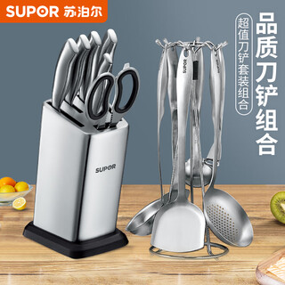 Supor supor knife set kitchen knife household stainless steel spatula and spoon set combination complete kitchen all steel series knife + spatula - 14-piece set