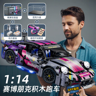 Building blocks gulf oil sports car assembled lamborghini remote control racing model toy children boy birthday gift dynamic perfect version 1 14 cyberpunk 911 (machine