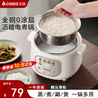 Chigo electric cooker, small 1-2 person dormitory rice cooker, low sugar rice cooker, 0-coated stainless steel inner pot, stewing and steaming, multifunctional instant noodle cooker, electric hot pot, 2l drain basket, all-steel 0-coated + 24h smart reservation