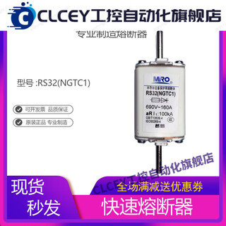 Mrors32ngtc1 fast blow fuse 100a250a high current protection 80a