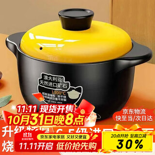 Persson casserole soup pot health pot high temperature resistant non-cracking ceramic stew pot household gas stew pot yellow lid 5l