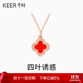 Chiba jewelry 18k gold agate and diamond pendant new four-leaf red festive four-leaf clover neck ornament for girlfriend’s birthday 18k gold agate and diamond pendant gold weight is about 0.4g
