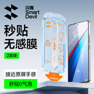 Flash magic is suitable for iqoo13 tempered film, dust-free warehouse second dust removal artifact model, fingerprint unlockable, high-definition explosion-proof and anti-fingerprint screen protection film