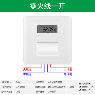 Type 86 panel time control switch 220v wall-mounted billboard light single live wire timer automatic power off time control zero live wire one open (resistive load 2200w)