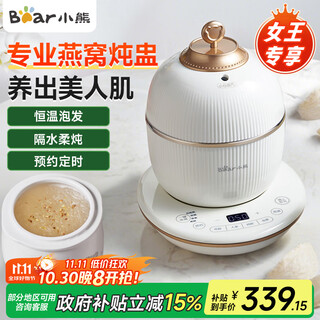Bear bird's nest stew pot, water-proof stew pot, special stew pot for stewing bird's nest fish maw, ceramic inner pot, soup making health pot, electric stew pot, practical gift for girlfriend during mid-autumn festival ddz-c06a1, constant temperature foaming 0.6l