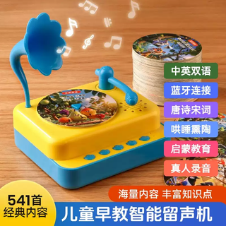 Lancaihe german intelligent gramophone children's early education toy singing film storytelling machine 2-6 years old baby birthday gift gramophone smart edition package with 100 cards