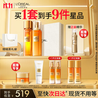 L'oreal little honey pot water emulsion gift box skin care product set hydrating moisturizing anti-wrinkle cosmetics birthday gift