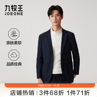 Jiumuwang men's single suit men's shopping mall autumn business workplace skin friendly comfortable quality classic suit jacket for men