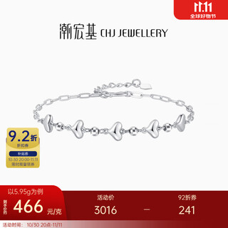 Chao acer exploding love beads platinum bracelet pt950 bracelet stacked as a gift for girlfriend, priced at 590 yuan, 5.95g, chain length approximately 16cm + tail chain