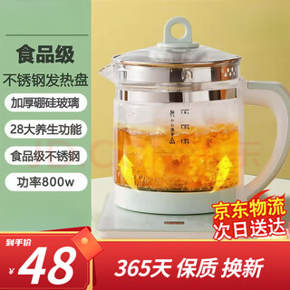 Sucpoye health kettle teapot electric kettle kettle thermostatic kettle glass flower teapot milk warmer 24h insulation green 1.8l